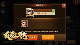 震撼来袭！暴走师徒0.1折超值优惠，尽享师徒冒险之旅的无限乐趣！