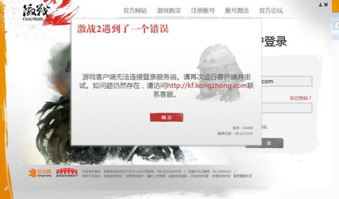 群雄无双为什么无法登录？网络问题还是账号被盗？快速解决方法！