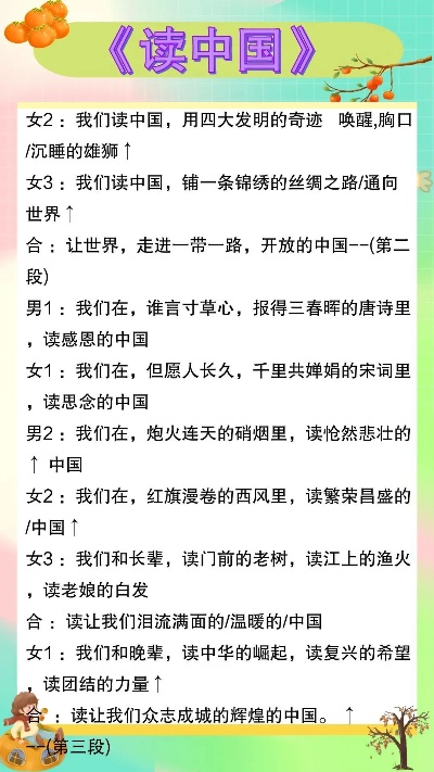 (我是小小中国娃朗诵稿)我是小小中国龙 铿锵有力的朗诵词传播国粹文化