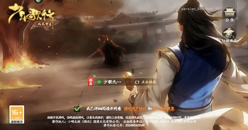 少年歌行风花雪月手游：带你领略江湖情缘与武侠梦的奇幻冒险之旅
