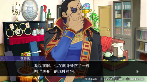 (逆转裁判3第三章攻略无剧情)逆转裁判3游戏攻略：详细的第二章图文步骤教学解析