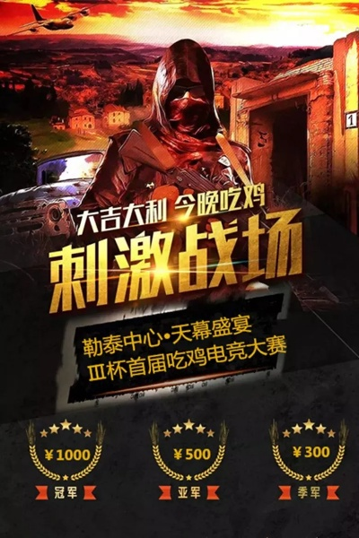 平头哥大作战：吃鸡游戏火爆上线，玩家热情沸腾，战力全开挑战巅峰