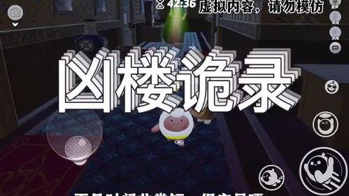 蛋仔派对中元怪谈攻略：揭秘中元节传统与恐怖习俗的故事和技巧