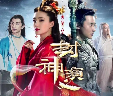 (封神榜第二部叫什么)《封神榜第二部》演员表出炉！完整名单一览无遗