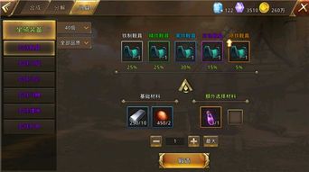 详解特工纪元中如何更换坐骑并获得更高战斗力攻略
