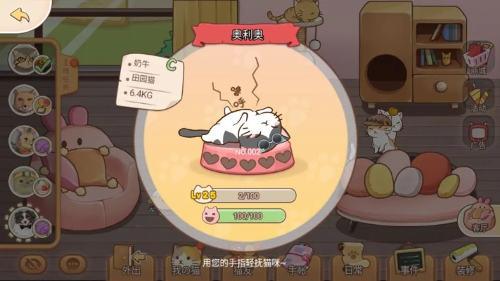 如何在猫猫狗狗冰淇淋中有效升级物品，提升你的游戏体验与策略攻略