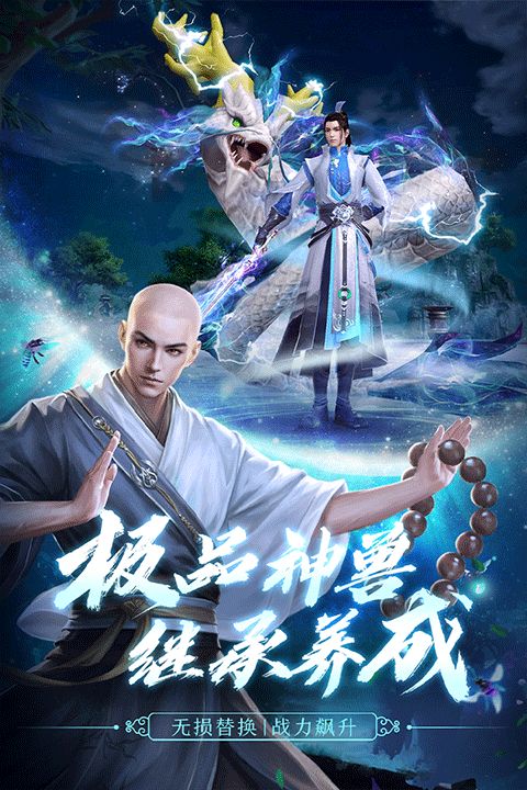 完美世界天龙八部2飞龙战天：再现金庸经典，创新武侠玩法带动产业升级