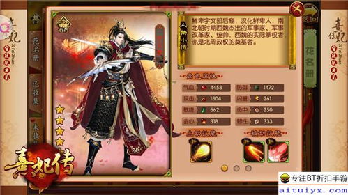 (游戏熹妃传攻略)探索熹妃传手游的魅力：体验宫廷争斗与爱情纠葛的完美结合