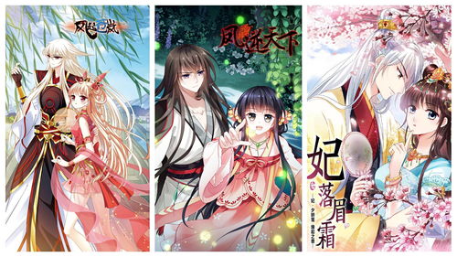 (风起苍岚漫画古风漫画)风起苍岚漫画：探寻苍穹之风，揭开神秘的漫画世界之门