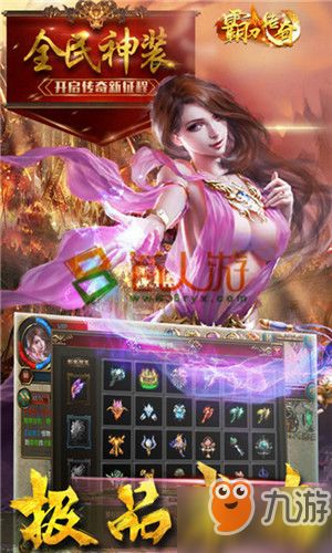(霸刀传奇怎么玩)揭秘霸刀传奇攻略：打怪升级、装备强化、群战策略一网打尽