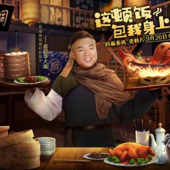 (食神客栈贴吧)食神客栈小米版：探索美食之路，尽享独特口味体验