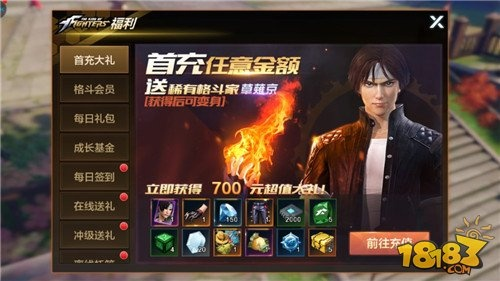 (拳皇97ol氪金)折扣来袭！拳皇97OL开启一折充值活动，玩家们的福利时间到了！