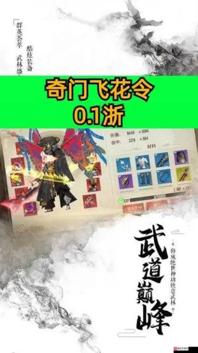 (奇门飞花令攻略)奇门飞花令机关兽一览表：揭秘神秘机关兽的力量与能力