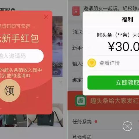 (趣头条app赚钱)趣头条安装赚零钱：随时提现至微信，实现闲暇时间轻松赚钱