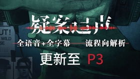 (疑案追声精神病院68号)疑案追声：探寻精神病院背后隐藏的真相与秘密