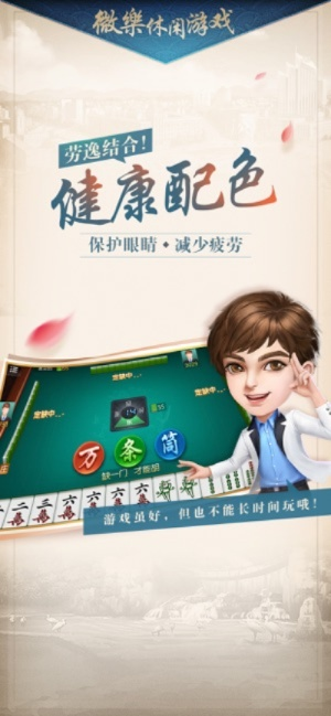 (微乐江西麻将小程序怎样免费开挂)微乐江西麻将小程序必赢神器免费下载，轻松打造胜利之路