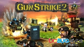 (火线出击online1.35.1)火线出击online：全新虚拟战场挑战，实力PK在线竞技热潮掀起