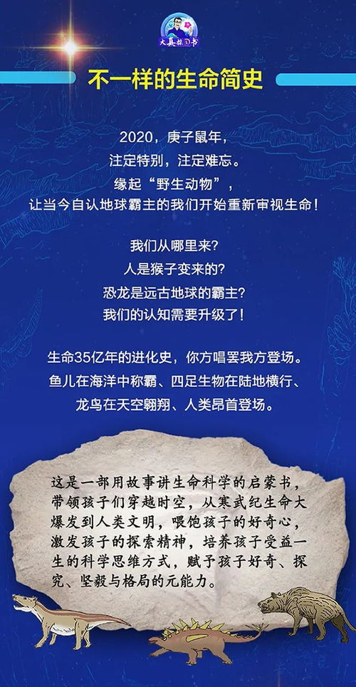 探寻生命之源：以进化为核心的类似物种起源的策略游戏介绍与评测