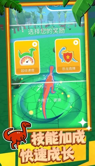 透视恐龙小镇红包版：结合现代科技打造全新游戏体验展现恐龙时代的魅力