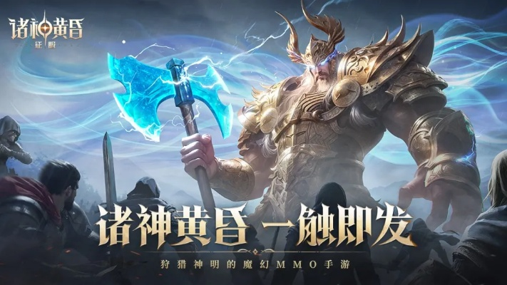 (诸神黄昏rpg攻略)诸神黄昏征服手游零氪职业全攻略及心得分享