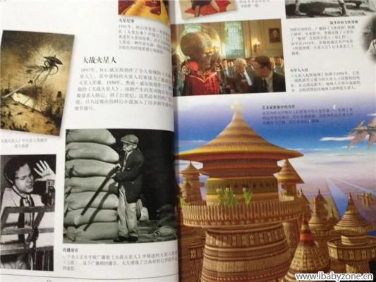 (巴别塔百度百科)探索未知星球的奇幻之旅：巴别号漫游指南捕虫球