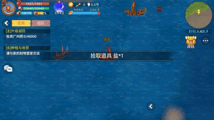 (航海日记赚钱航线)揭秘航海日记2中利润最丰厚的航线地点