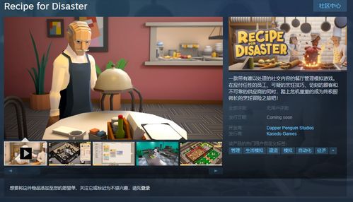 我要当校长内置菜单版：教育管理模拟游戏，实现您的校长梦想！