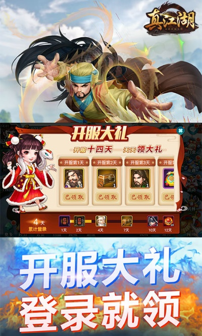 (真江湖hd攻略心得)真江湖HD土豪阵容：装备一览，打造最强战队！