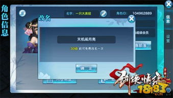 (游戏楚留香改名)解析楚留香手游更名背后的原因及对玩家体验的影响