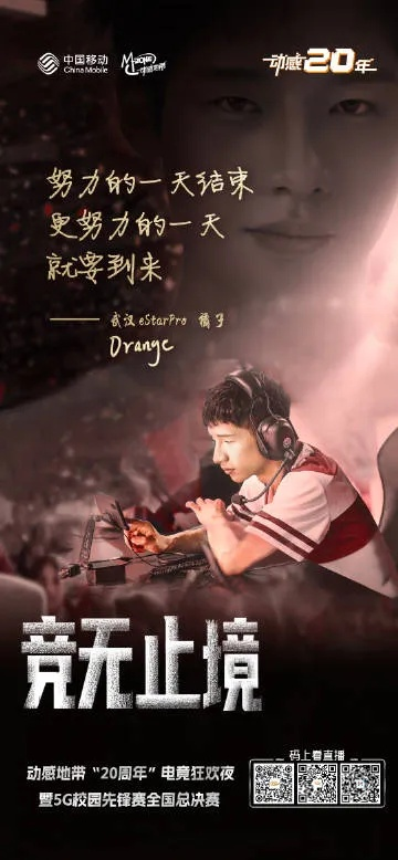 实况王者集结能量，穿越热血赛场：永恒王者第二期强力来袭，邀您一起开启电竞盛宴