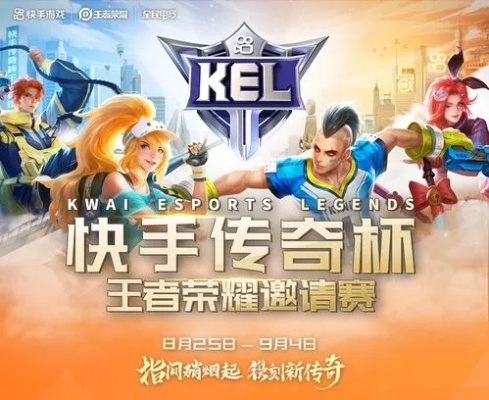 实况王者集结能量，穿越热血赛场：永恒王者第二期强力来袭，邀您一起开启电竞盛宴