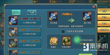 (剑镇三界官网)剑镇三界手游攻略：新手必看从入门到进阶的全面指南