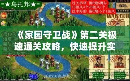 (家园攻防战怎么玩)家园攻防战9升10要多少张卡？快速提升实力的必备升级攻略！