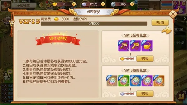 (猎妖vip价格表)猎妖无限代金券：畅享无尽冒险，解锁游戏内精彩特权与福利