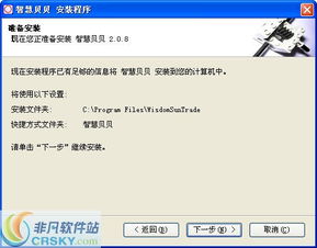 (大智慧金融工程终端)大智慧金融软件方案的详细设置与安装步骤说明教程