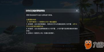(和平精英不需要验证就可以秒玩的小游戏)没有游戏经验也能享受的和平精英: 无需秒杀玩法大公开