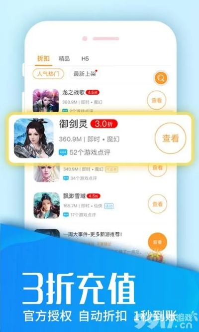 (ios内购破解游戏盒子)探寻充满乐趣的iOS无限内购版游戏盒子！
