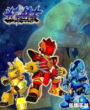 探索斗龙战士7：新冒险、新挑战、新使命，究竟谁将成为终极龙之王？