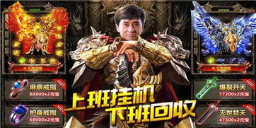 (热血传奇手游官网,开启你的无尽战斗之旅)热血传奇手游官网，开启你的无尽战斗之旅！