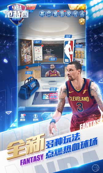 (美职篮范特西官网)NBA范特西：探究美国职业篮球联赛西部最新动态和明星表现