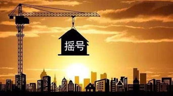 我在江湖三折：以折扣购房者视角探寻现代房地产市场的挑战与机遇