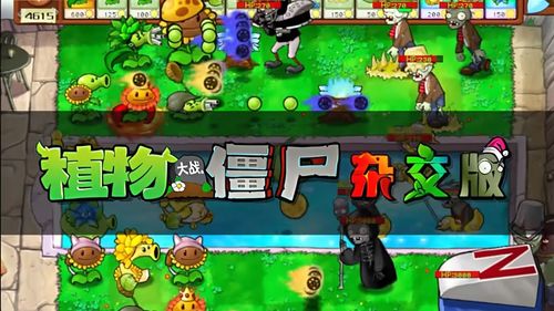 年轻人热爱的经典游戏：植物大战僵尸中文版实战攻略与体验分享