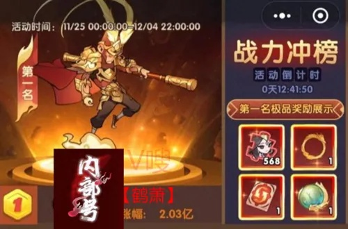 (大圣神威手游攻略)大圣神威冲榜顺序解析：揭秘排行榜背后的技巧与策略