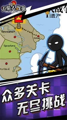 火柴人精英传说无限金币钻石版：探索无尽财富和力量的奇幻世界