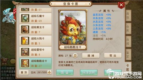 (问道封神手游官网)探寻问道手游封神榜解锁攻略，轻松应对游戏挑战