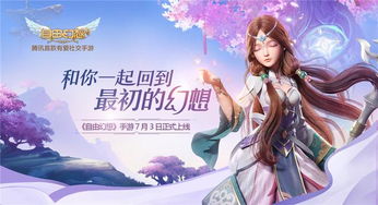 (自由幻想手游81区)自由幻想手游80区预计什么时候开放？