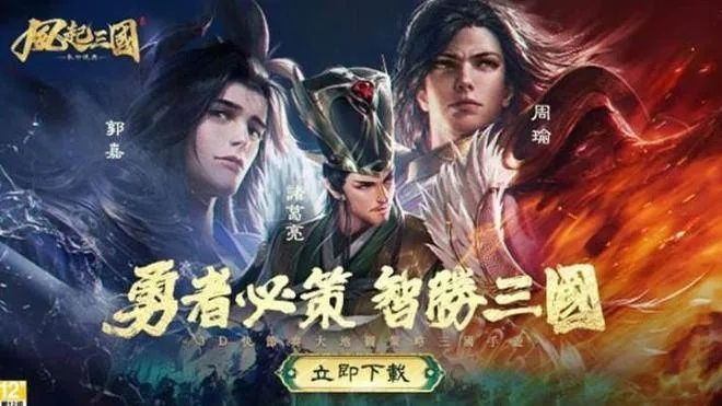 (风起三国公测时间)风起三国官方版：掀起乱世风云的策略战争大作