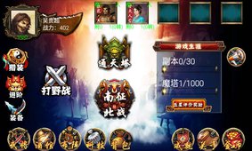 (通天三国志单机破解版下载)通天三国志2手游官方最新版本更新内容及游戏玩法详解