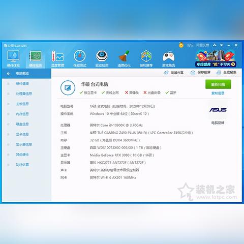(怎么查看电脑的配置和性能)如何通过多种方式全面查看一台电脑的配置参数与性能指标