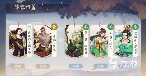 (武林闲侠角色推荐)深入解析武林闲侠最强阵容推荐，打造你的无敌战队之路